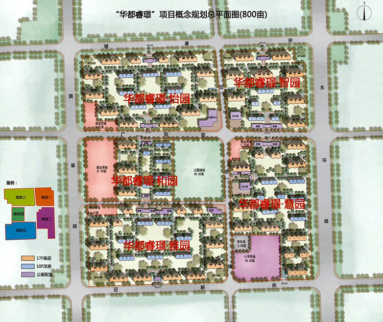 华都睿璟概念规划总图（项目规模800亩）
